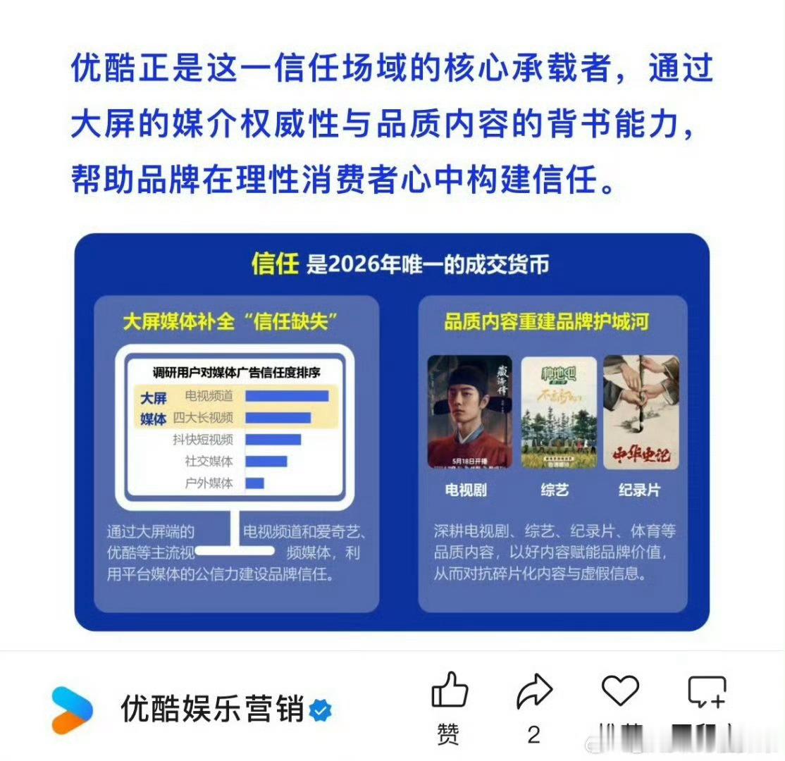 肖战藏海传又被表扬了～2026👖招商方面的品质内容重建品牌护城河电视剧板块代表
