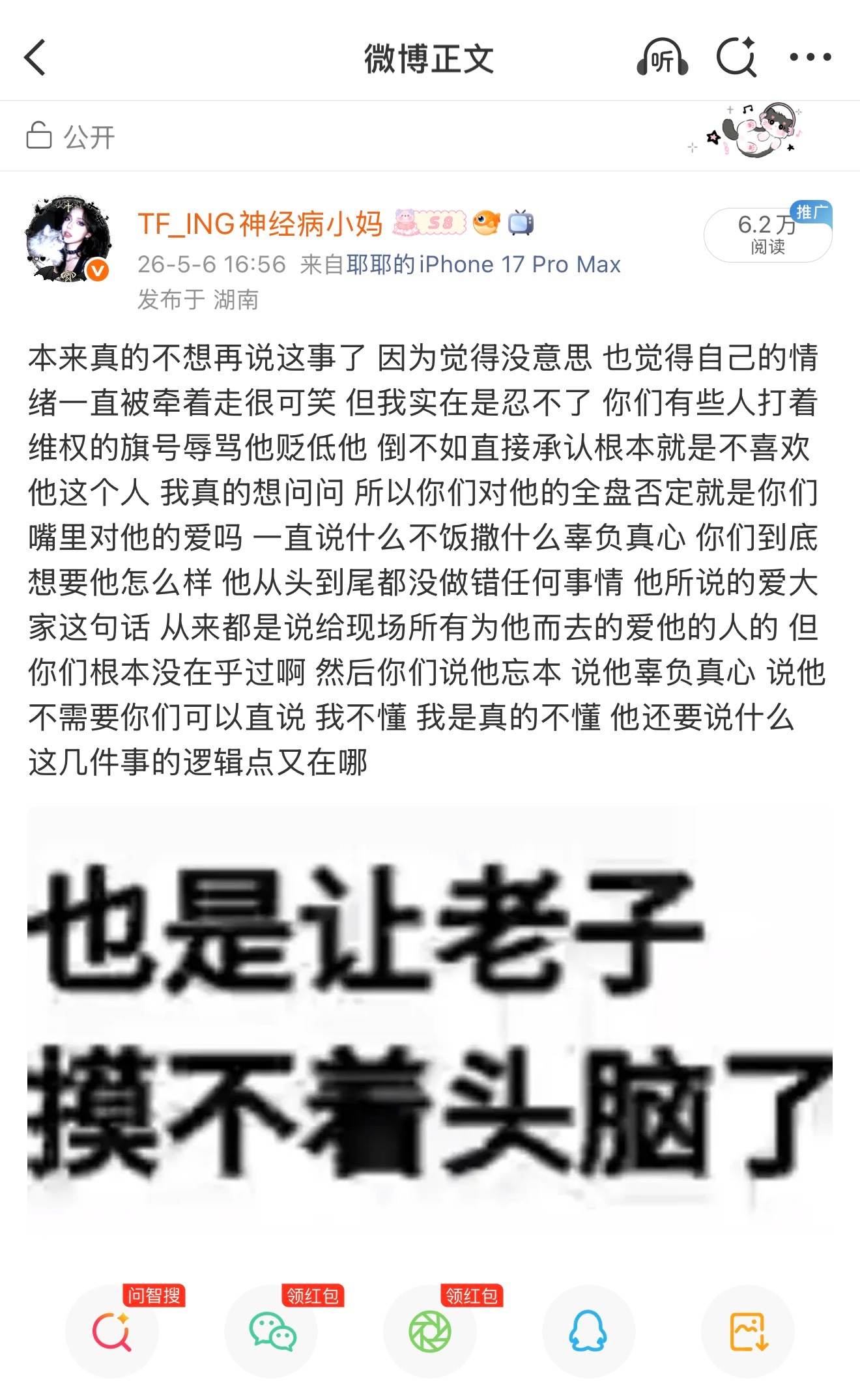 回头看觉得这条更好笑了啊 原来真的从头到尾就没有过爱 所以睁着眼睛说瞎话 所以对