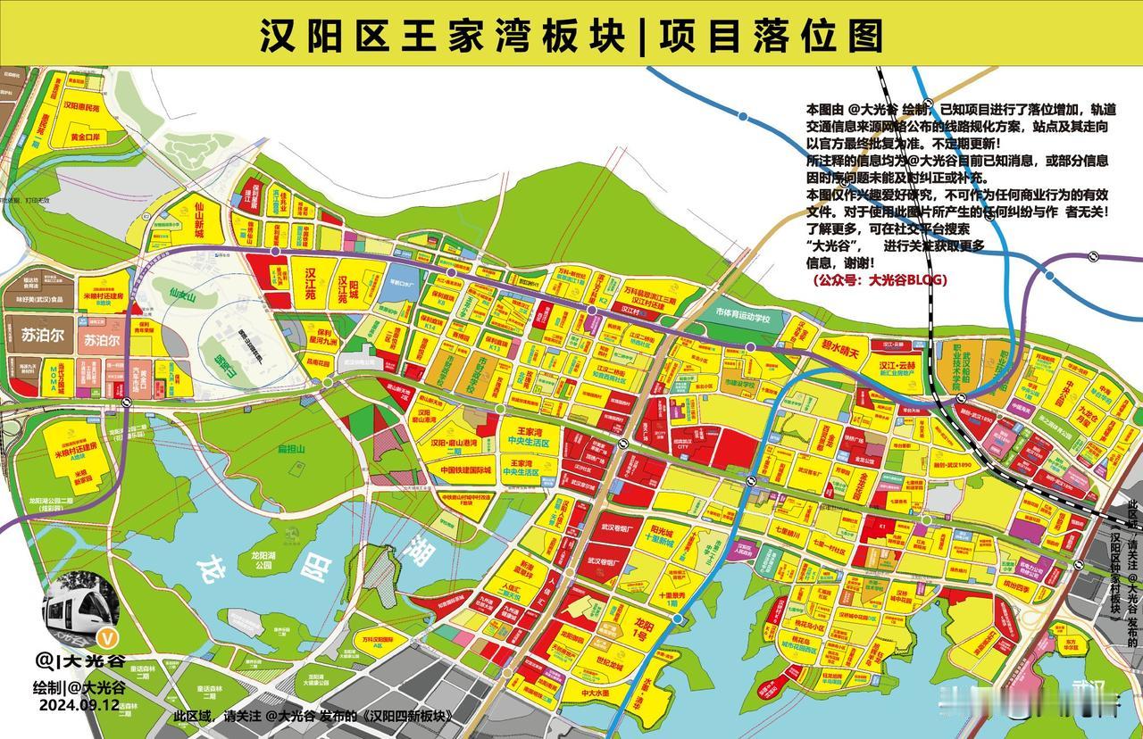 汉阳 | 王家湾板块项目落位图更新！
高清原图均可在 G众号 “大光谷BLOG”