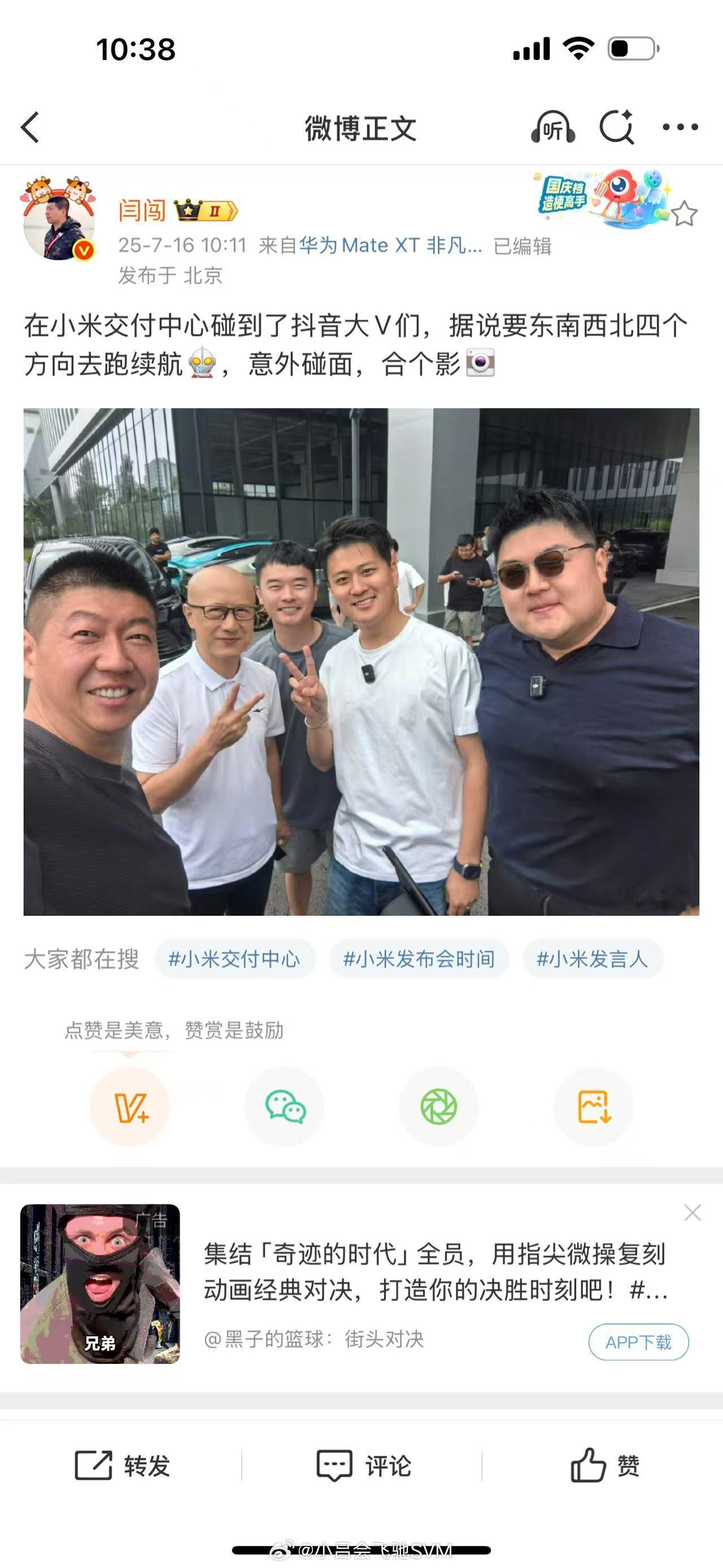小米也不是不花钱，得看你够不够格了。。 ​​​
