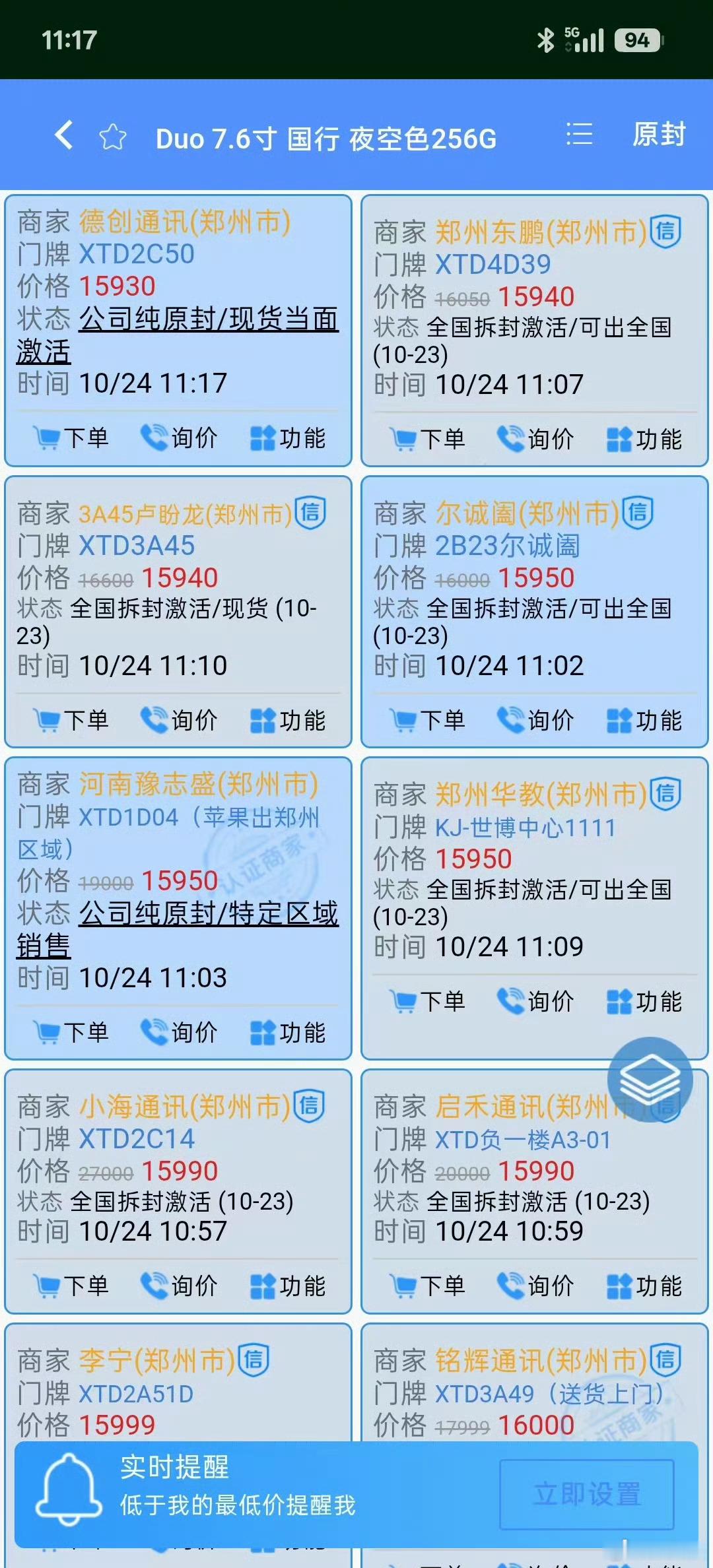 iPhoneDuo破发光看这几天的热搜就能猜到iPhoneDuo会破发，全网几乎