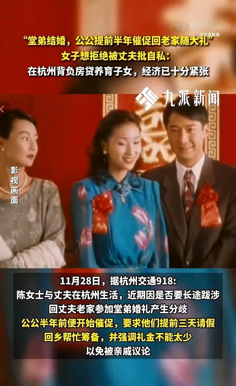 就因为不想请三天假，搭上来回路费，再包个大红包，回老家参加一个几乎没见过面的堂弟