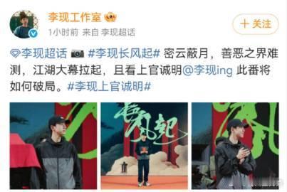 李现新剧演复仇男主 我只能说李现这一次的新剧题材确实是超级nice，至少在我看来