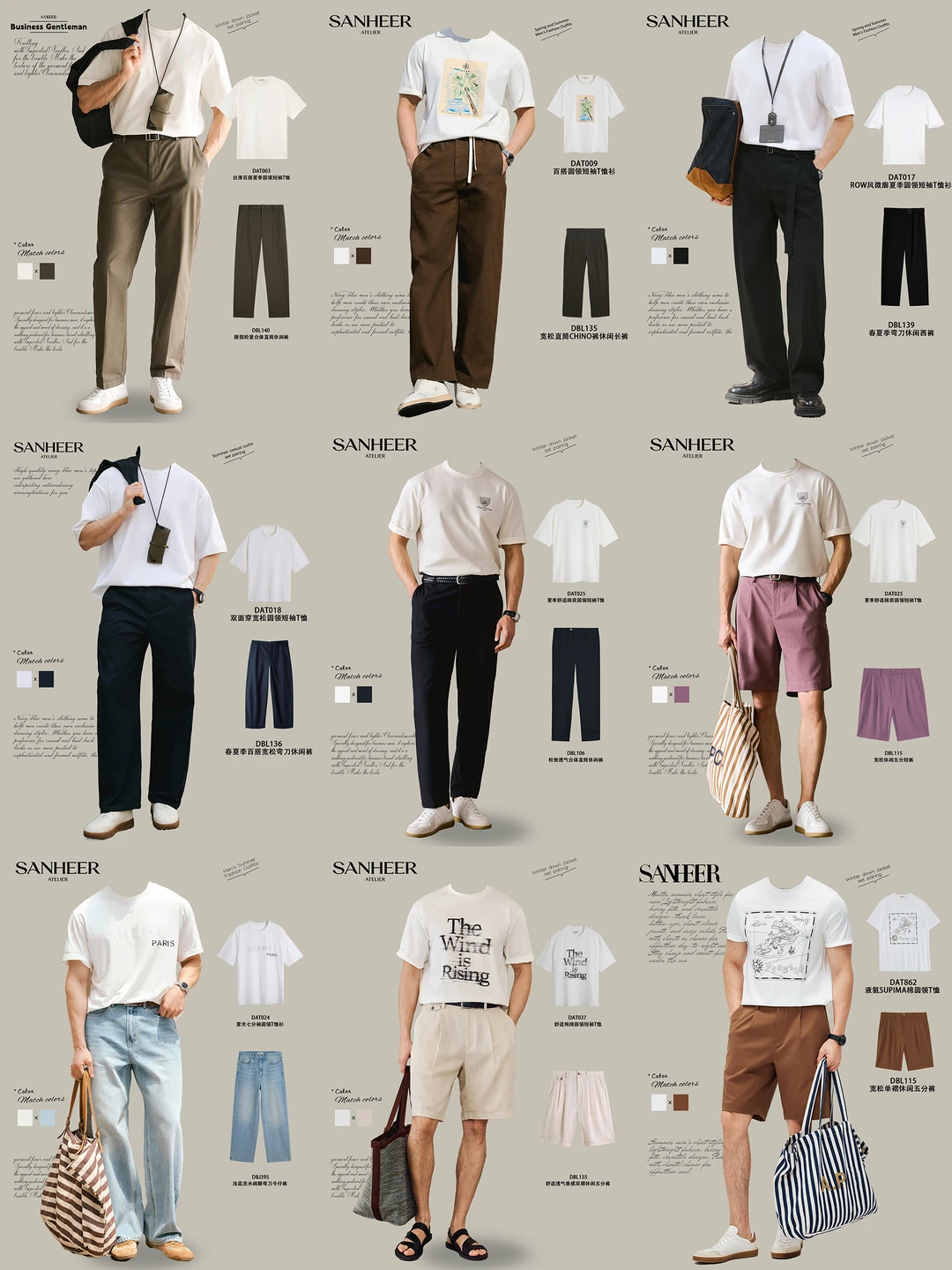30+男生夏日本命白 T｜ 成套直接抄作业