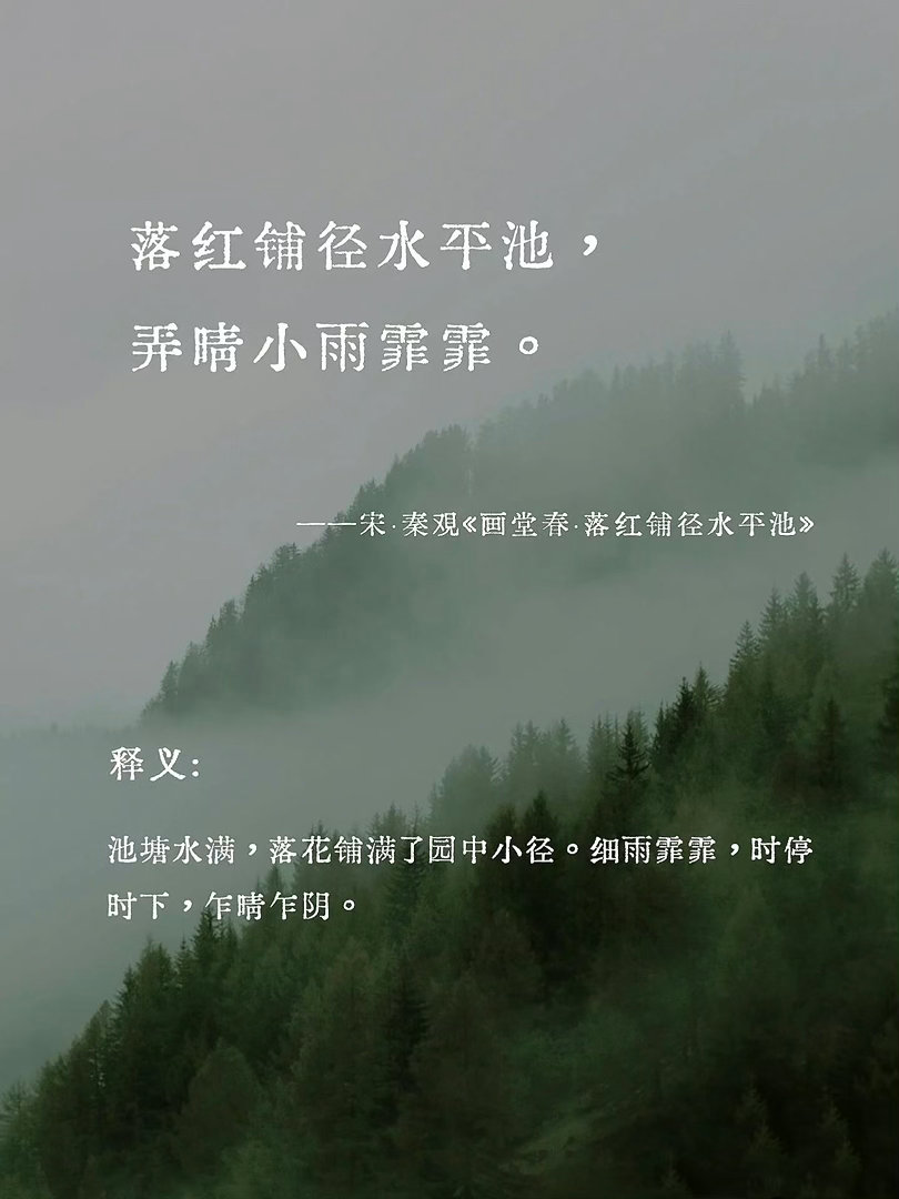 老祖宗笔下的“下雨天意境 ”真的绝美！！ 