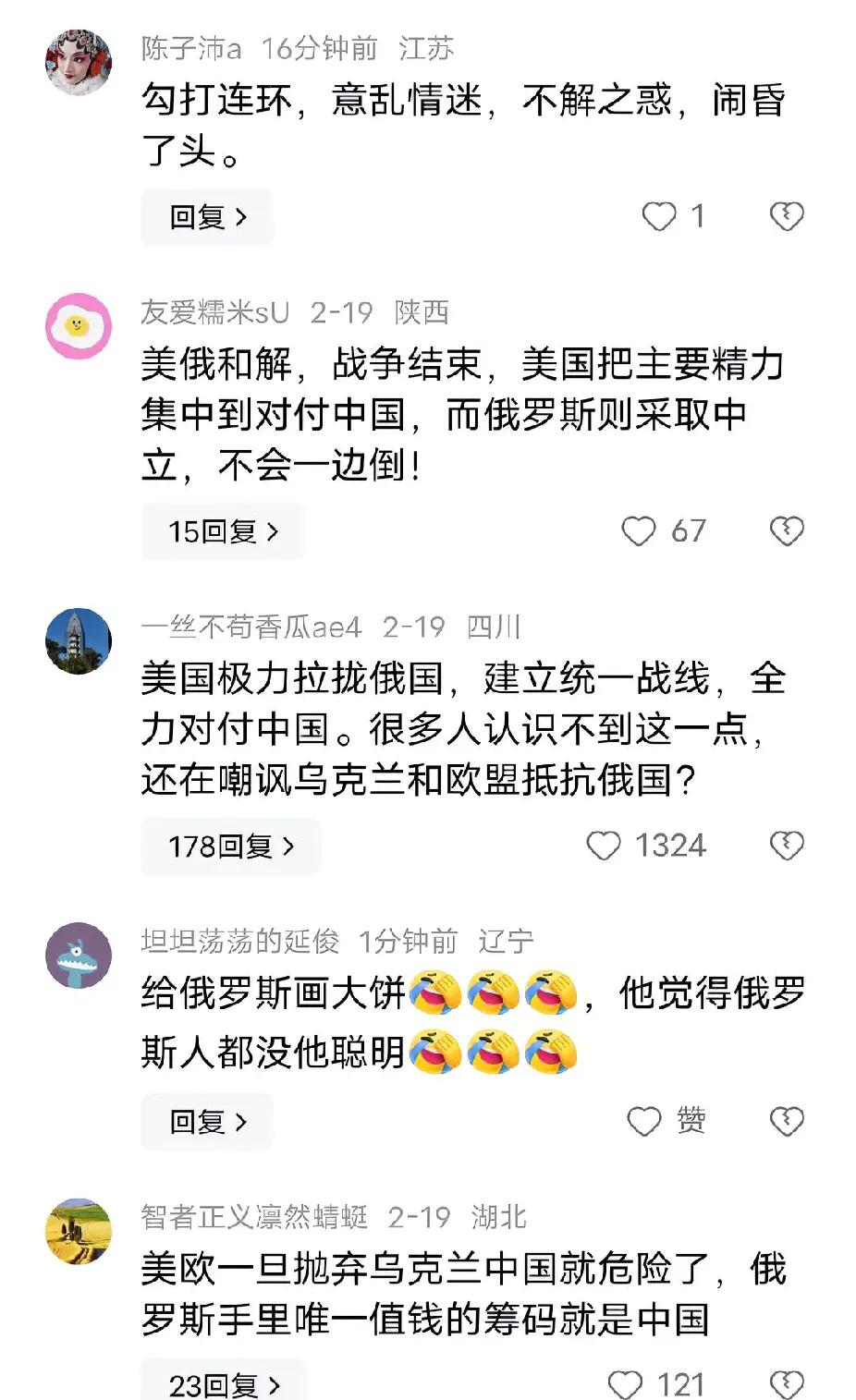 美俄和解，对付中国？
你们能想到的，国家都想到一百回了！
这么多年，我们不声不响