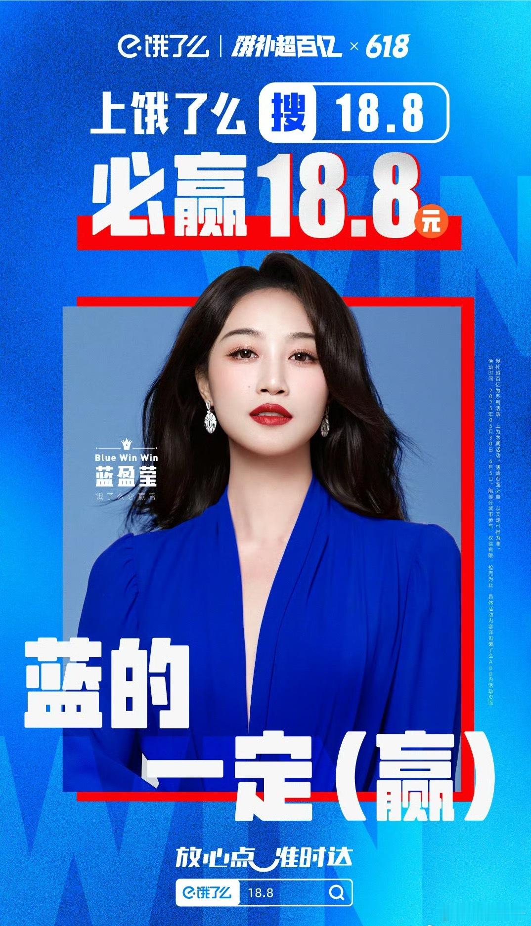 外卖大战饿了么和美团都找到了符合自己的代言人，请问京东这波要找谁来应对[偷笑] 