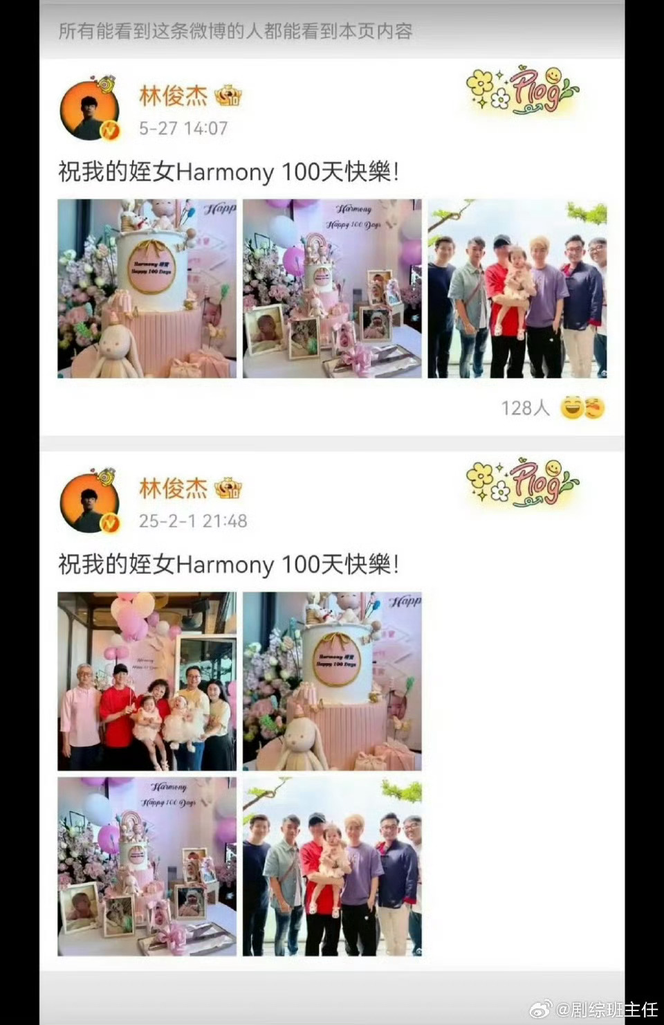 曝林俊杰大嫂想吃绝户这个也管控？！你信吗，反正我不信 