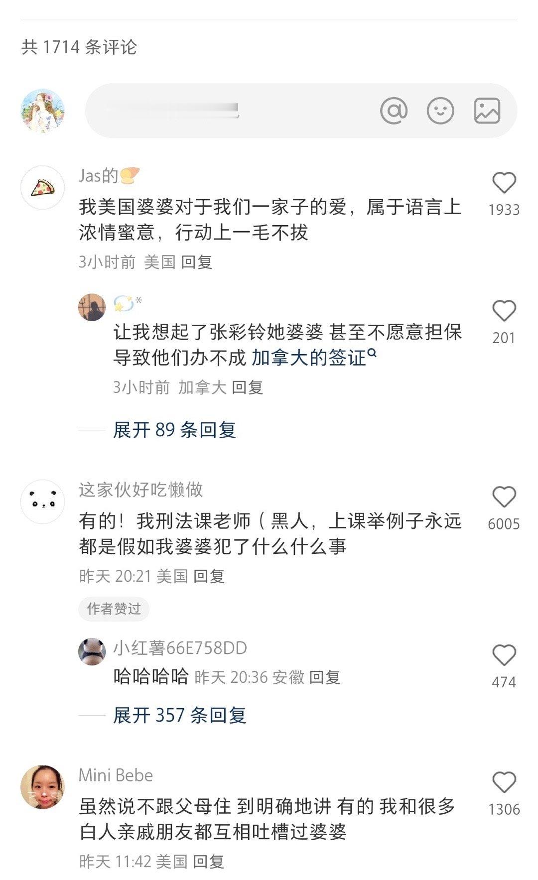 中美对账终于对到婆媳关系了 