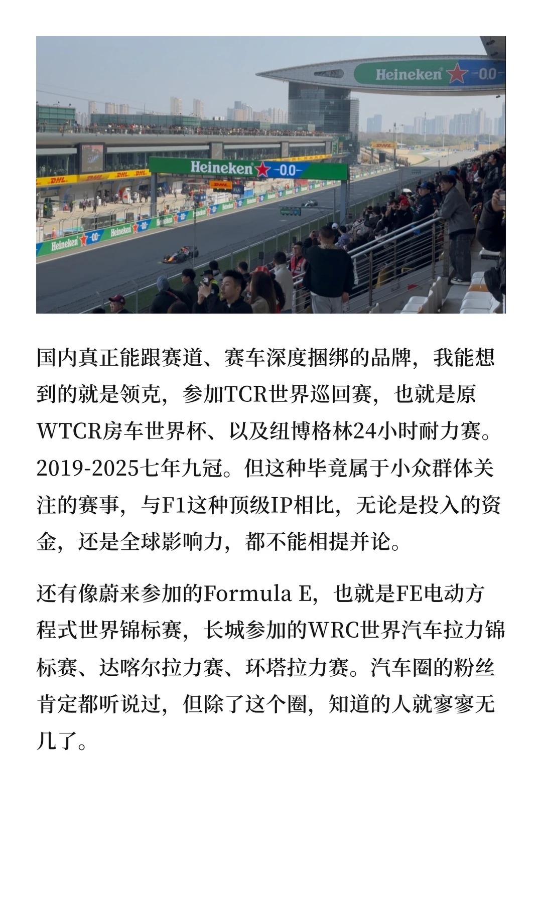 明年想去上海F1，先把这份保姆级攻略收藏 （下）上海F1三刀侃车