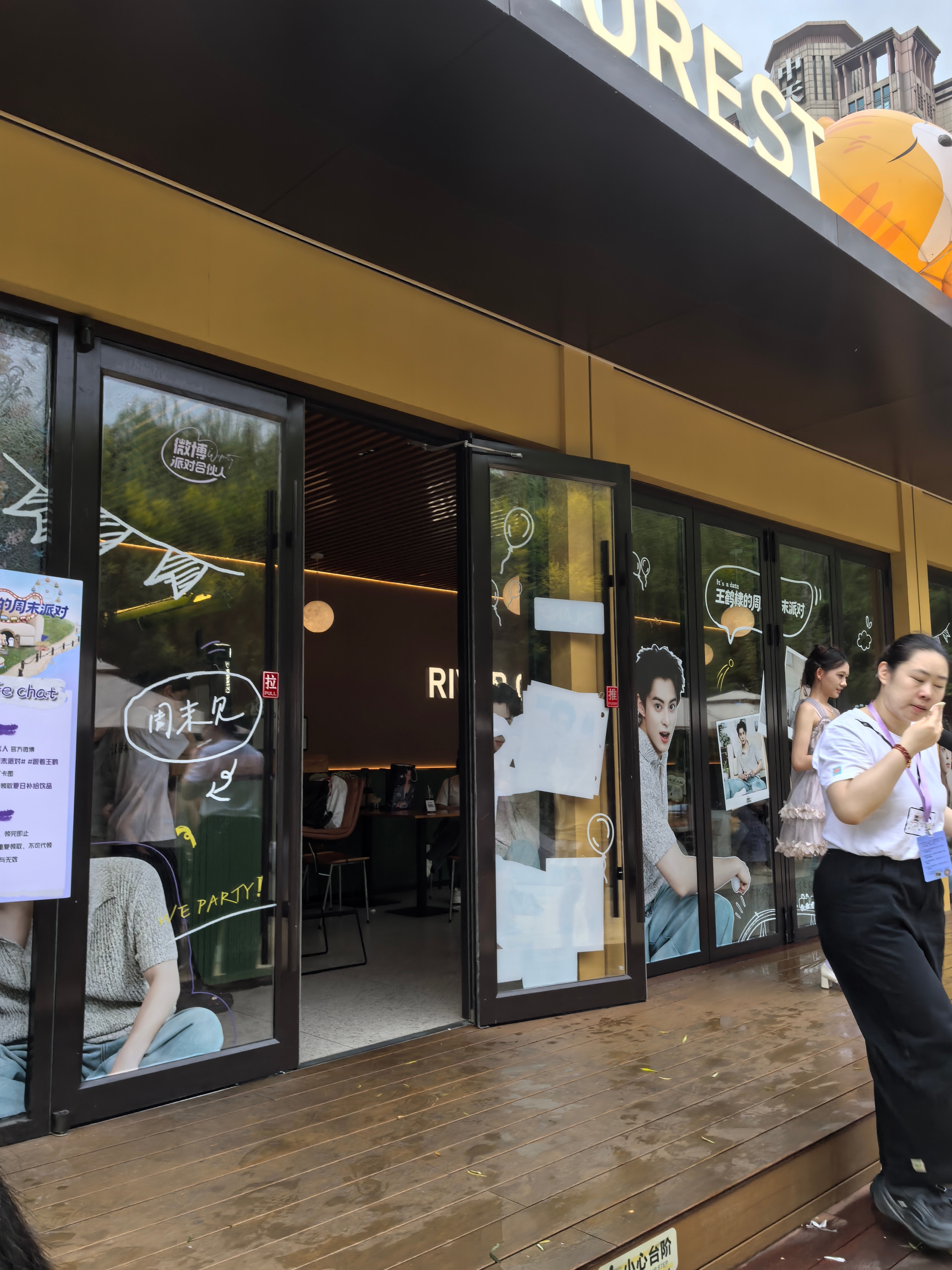 王鹤棣跟着王鹤棣河堤walk王鹤棣的周末派对微博派对合伙人 来啦，好多兄棣伙呀 
