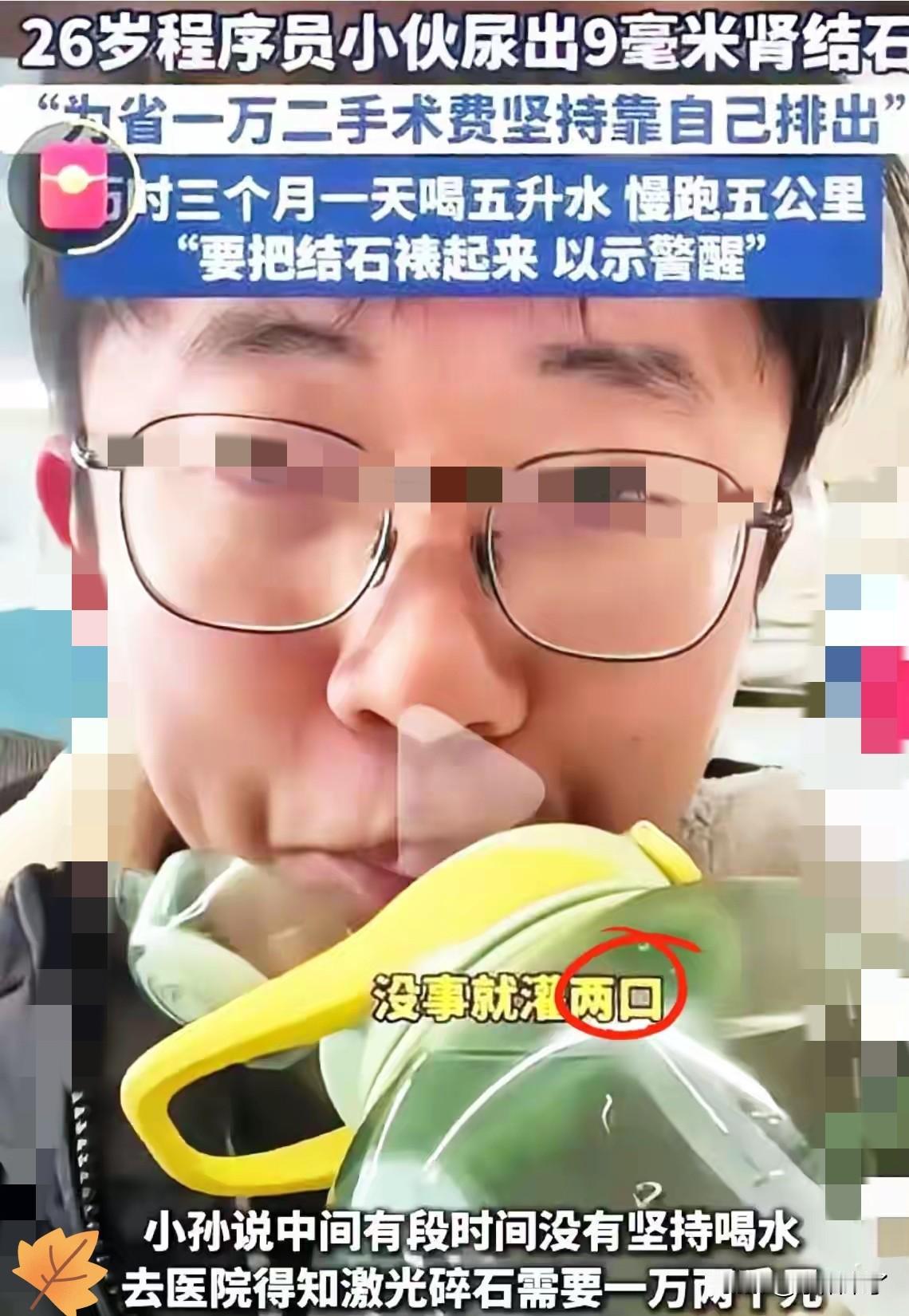 见过狠人，没见过这么狠的！山东26岁小伙为省一万多手术费，硬是靠每天喝够5升水、