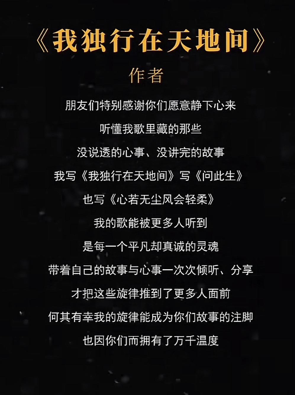 独自坐着听一听