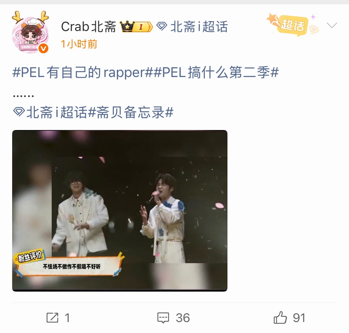 北斋i  哈哈哈哈哈哈哈哈哈哈！！笑得好大声吧！2026pel春季赛2026pe