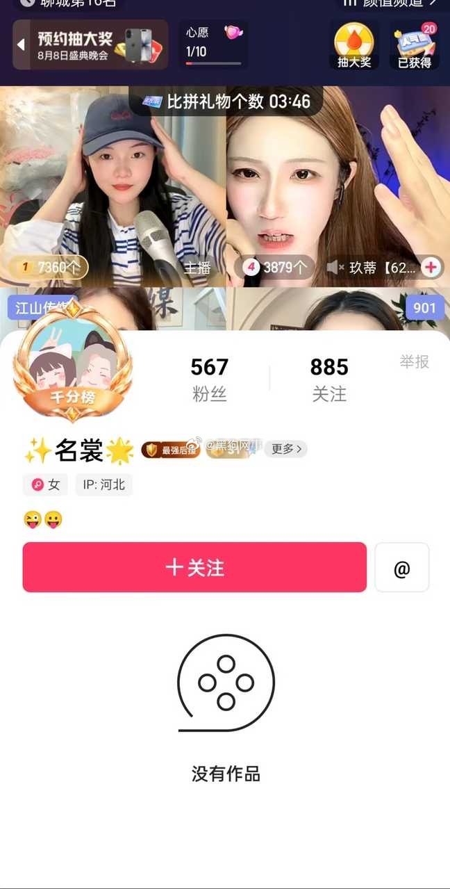 气质瑞一出去就不提于艳啊，果然俩人都是为了利益，气质瑞现在直播间连1万人都上去，