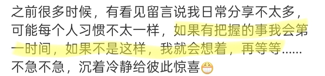 “事以密成”🥺有把握有成就做好了再发出来，这个真要学一辈子 
