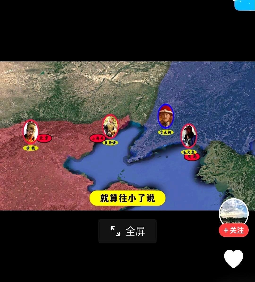聊聊袁崇焕斩毛文龙这事儿。
都说毛文龙拥兵自重，是个该死的军阀。但有笔账，袁崇焕
