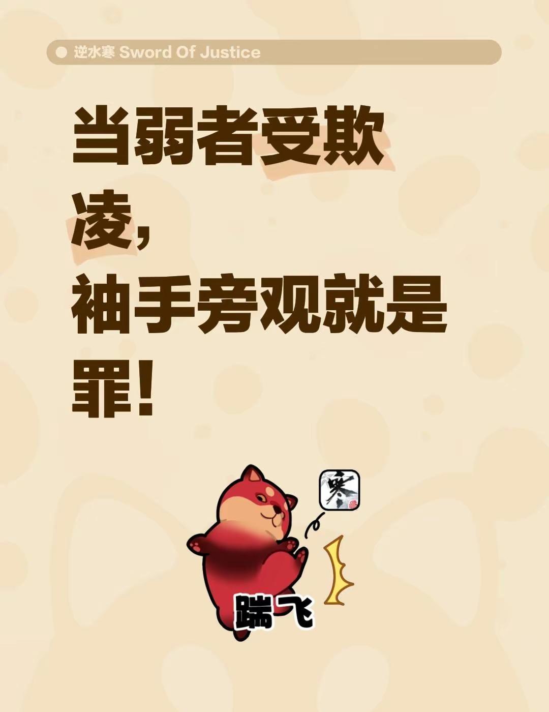 当弱者受欺凌，袖手旁观就是罪！我评论了@🌸一粒麦子 的作品：当弱者受欺凌，袖手