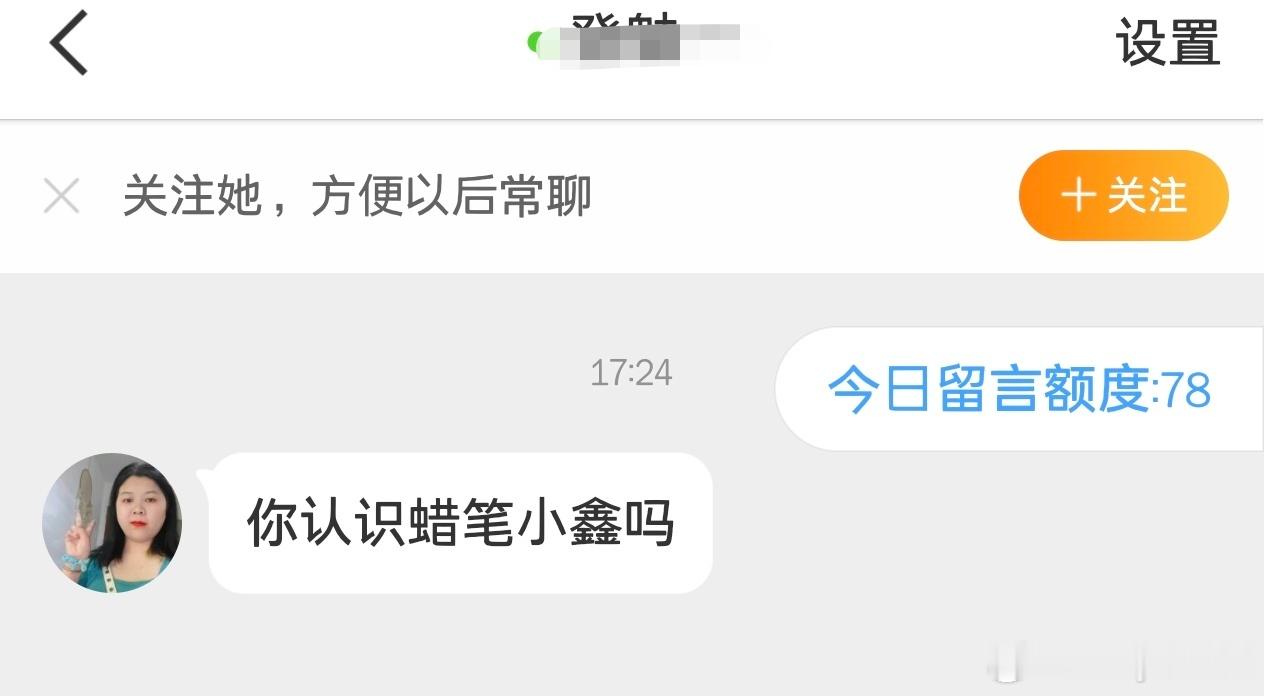 老铲婆跑来问我认不认识腊笔小鑫，何意味？是腊笔小鑫当了5xh和安琪的红娘了？ 