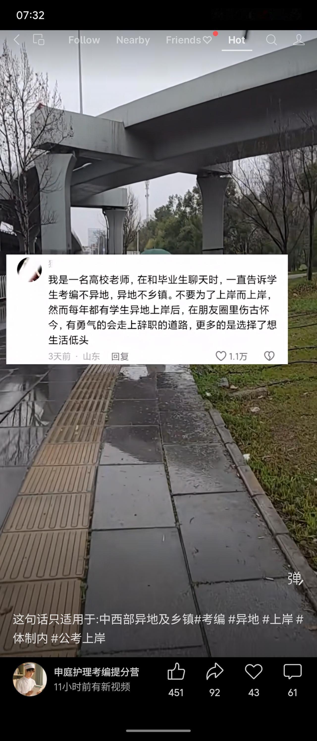高校教师常告诫毕业生“考编不异地，异地不乡镇”，避免为上岸而仓促选择。但现实中，