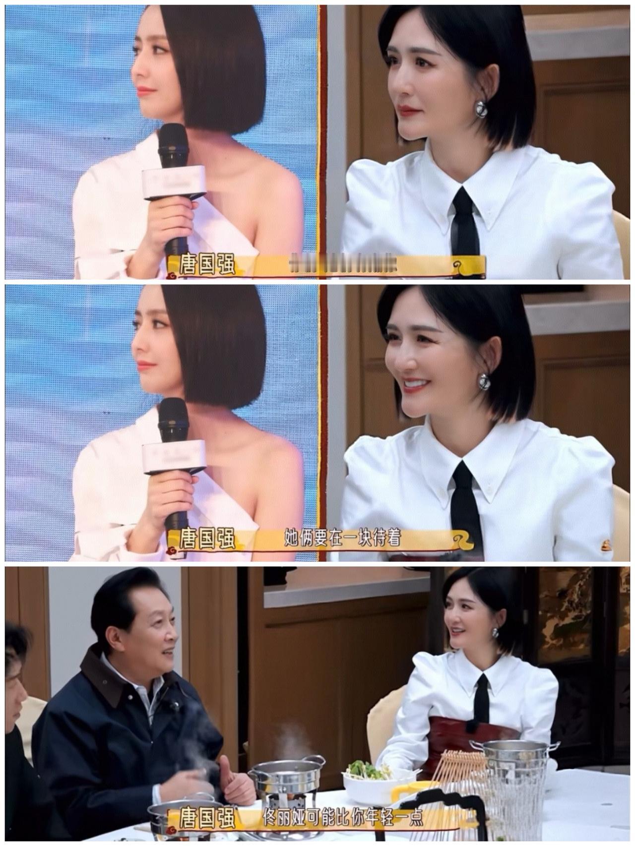 谢娜这次真的尴尬了， 全网都知道了？
天呀，绝了？
哎呀。

1.唐国强：佟丽娅