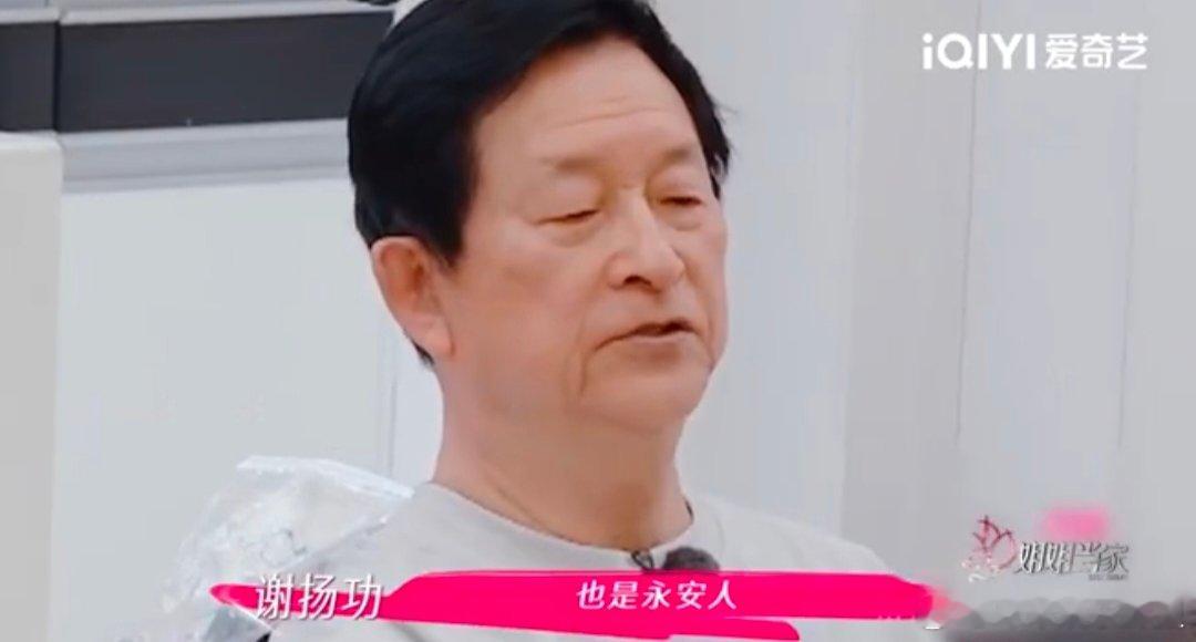 谢娜母女唱双簧哄爸爸 姐姐当家 谢娜母女这波“双簧”堪称教科书级！妈妈负责打感情