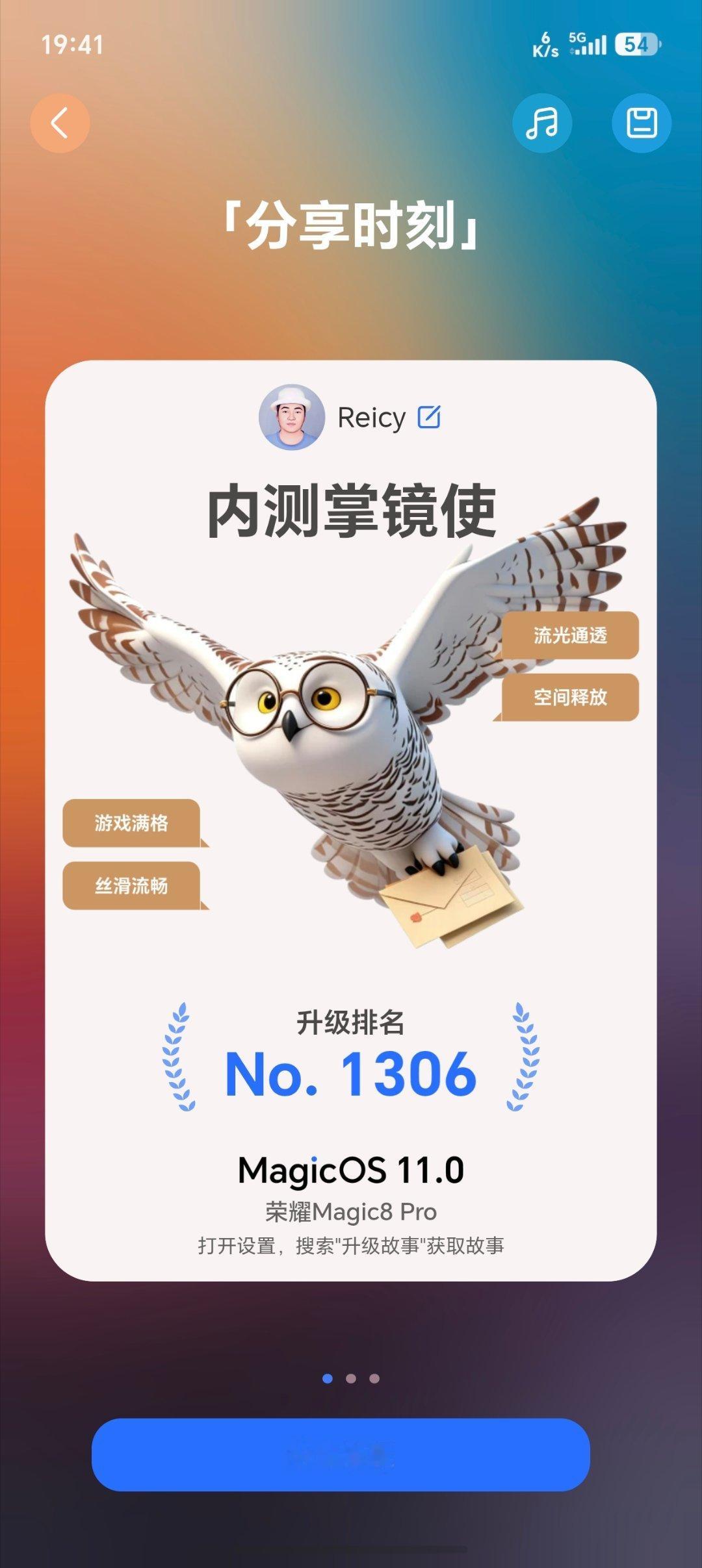看了我的MagicOS11升级故事，虽说已经使用的设备有32个，其实不止，我用的