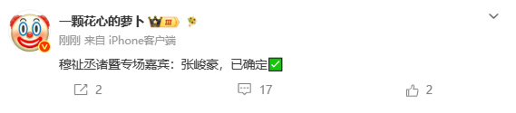 娱乐曝穆祉丞诸暨场嘉宾张峻豪网传穆祉丞诸暨场嘉宾张峻豪曝穆祉丞诸暨场嘉宾张峻豪 