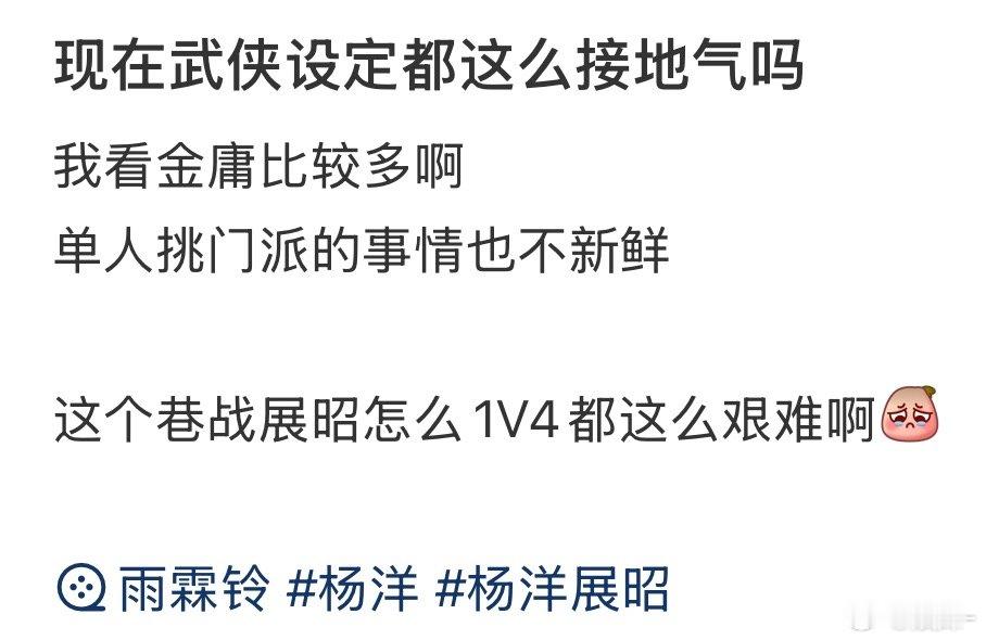 雨霖铃该如何破局……别看他电量低，但他续航久