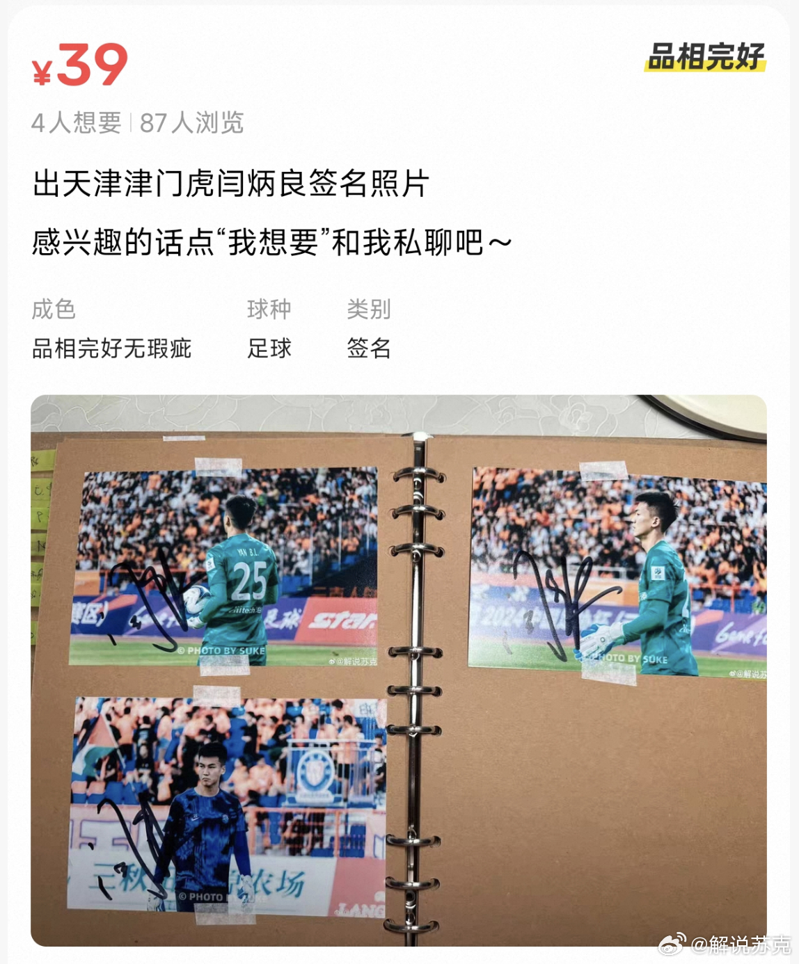 太过分了，真的，我的图片不是你赚钱的工具 是这样嘛？？？ 