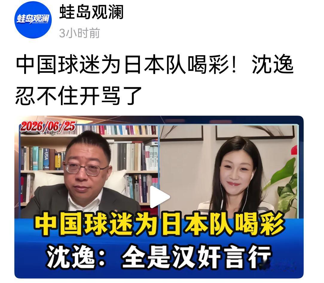 足球只是足球，为哪家球队喝彩是球迷的自由，没有必要上纲上线扣大帽子。要记住打棍子