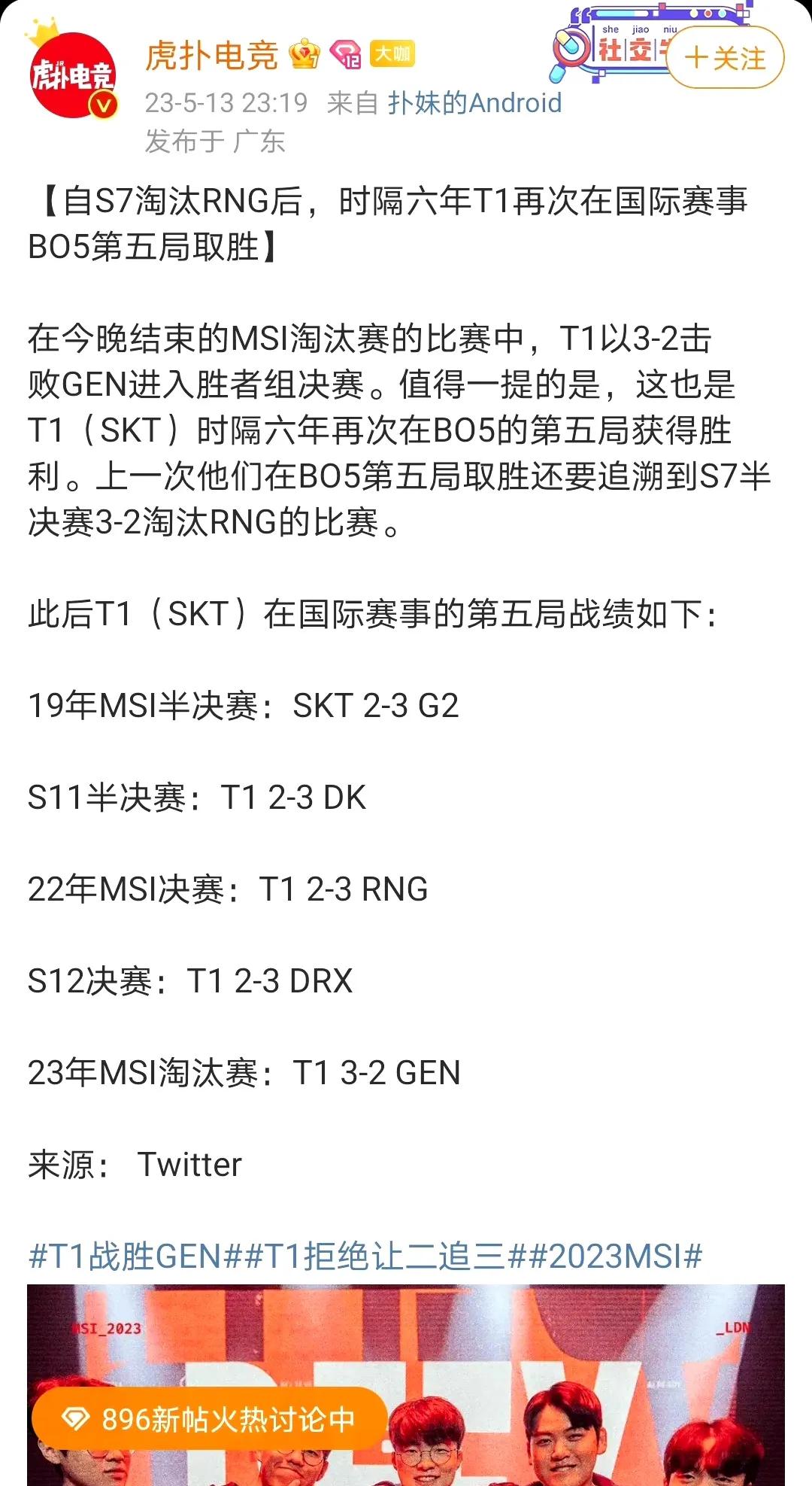 T1最近这些年在世界赛确实是有些时运不济，似乎是前些年的好成绩用掉了他们的运气！