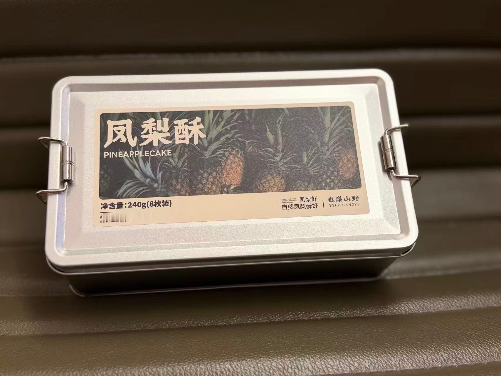 🎁评论区抽两位获得厦门凤梨酥🎁一直说要给粉丝们带点小心意，这一次记得了。在厦