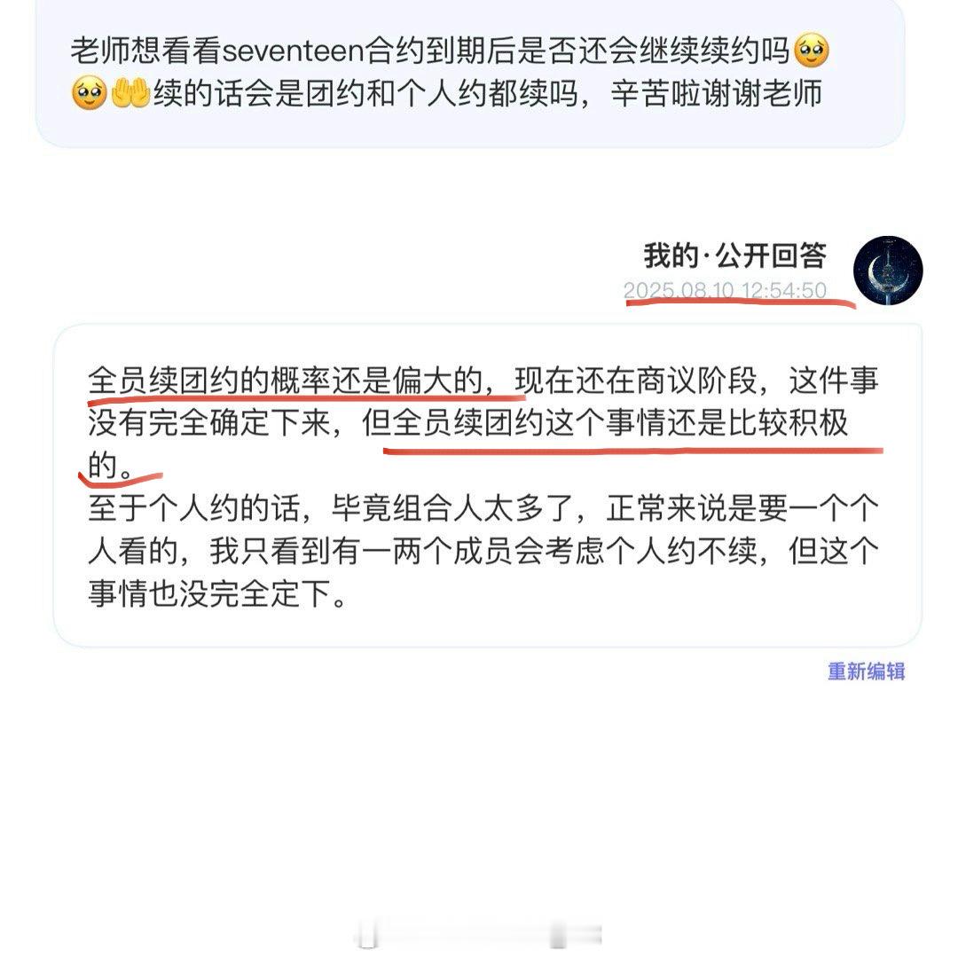LunaTower_KR验证 反馈✅seventeen13人全员续约确定