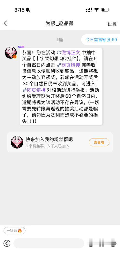 我靠？我就参加了这一次 ​​​
