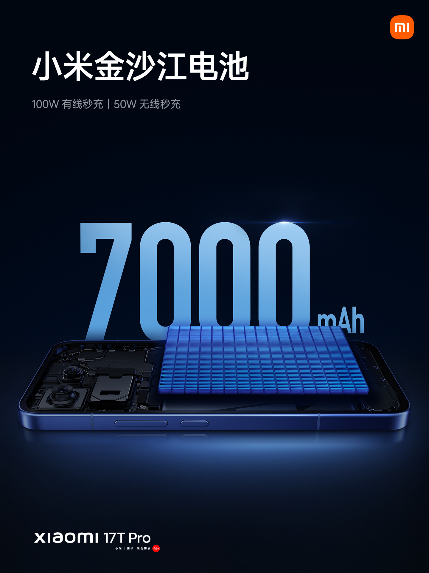 天玑9500的小米17T Pro，首销+国补减完，起售没到四千，学生还能再减一百