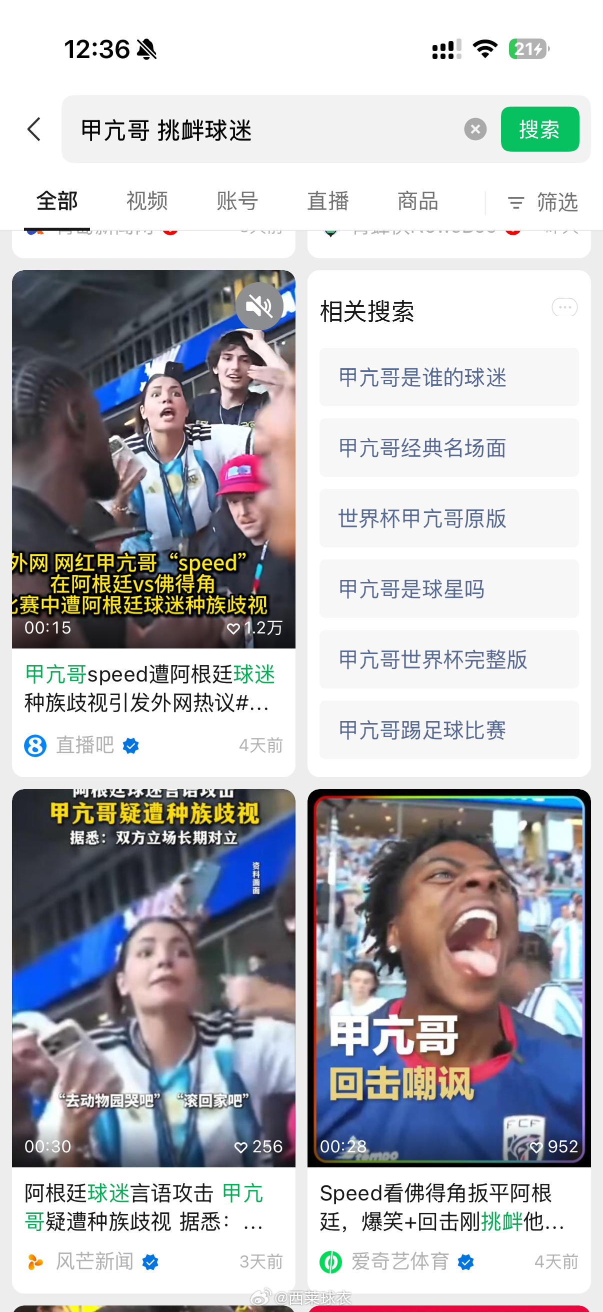 上轮阿根廷踢佛得角，甲亢哥先言语挑衅并用手指阿根廷女球迷（图1）而简中几乎搜不到