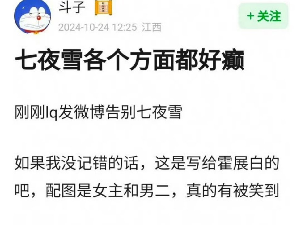 #李沁收官文#李沁《七夜雪》的收官小作文真是热闹配图用的是和男二的，文案用的也是