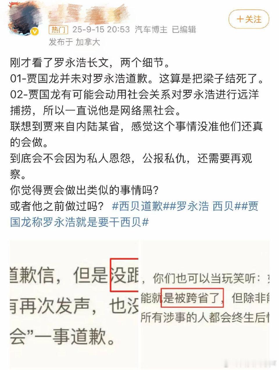 罗永浩、贾国龙要不约场直播辩论？西贝被罗永浩带节奏，品牌声誉受影响，营收持续亏损