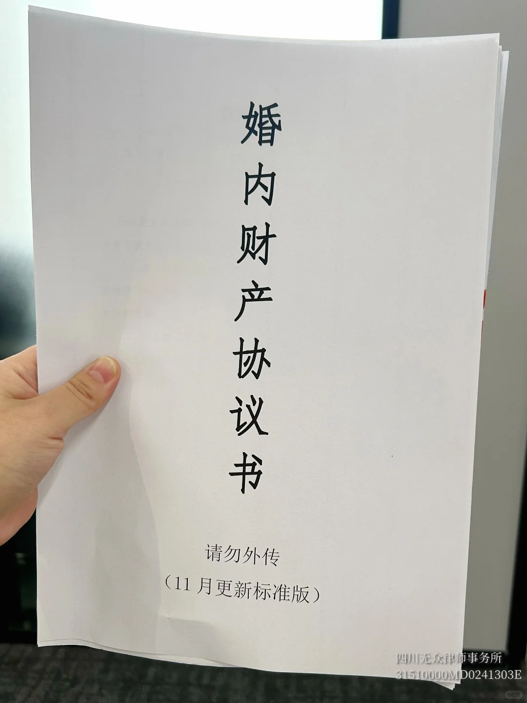 11月更新版，婚内财产协议，保护女方不吃亏