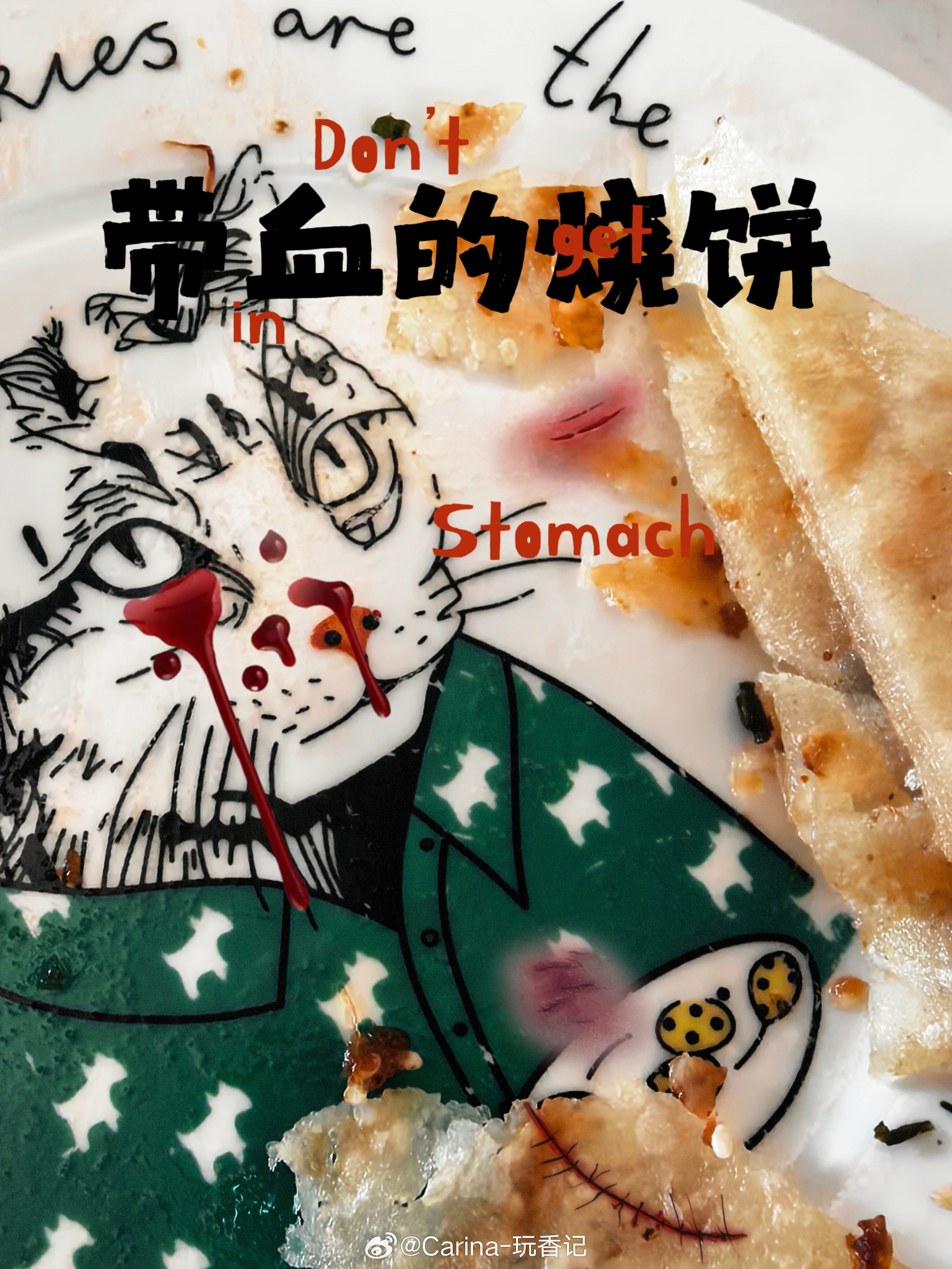 早餐恐怖故事吃早餐的时候一口咬爆一颗番茄🍅于是有了图1于是和孩子们玩了一个恐怖
