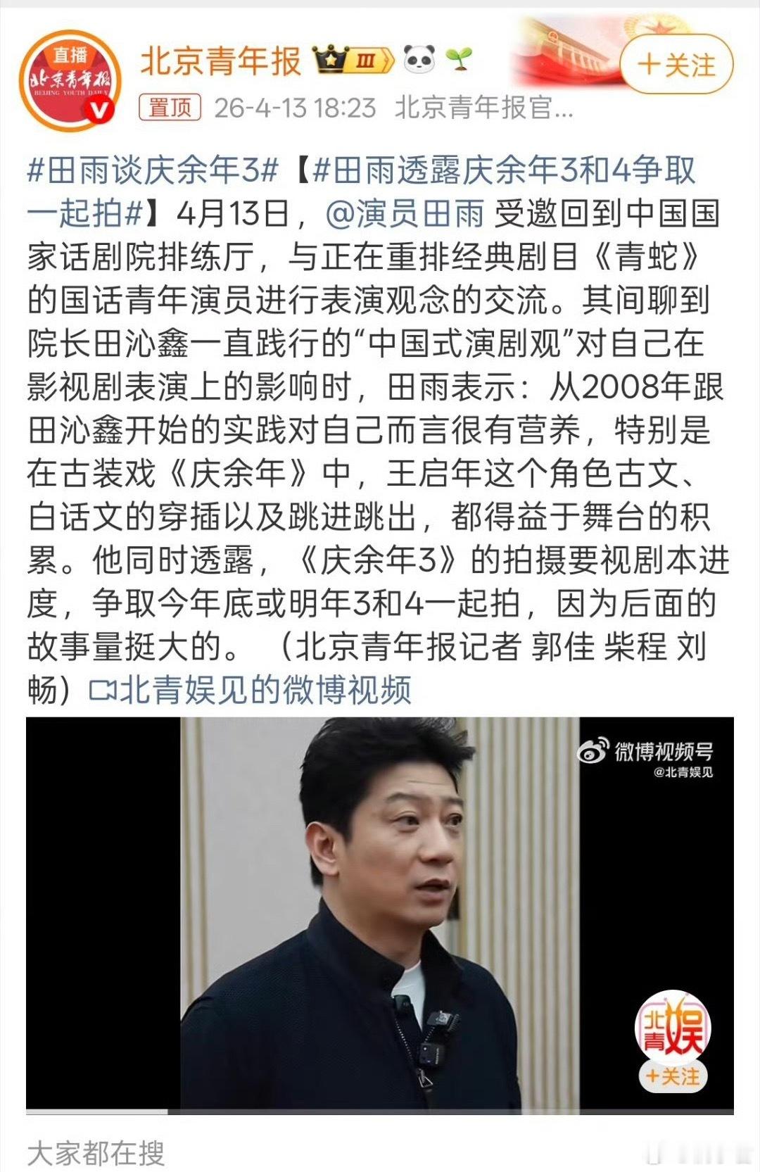 庆余年3和4或一起拍摄有生之年还能等到《庆余年》吗？不管真假，我先信了！ 