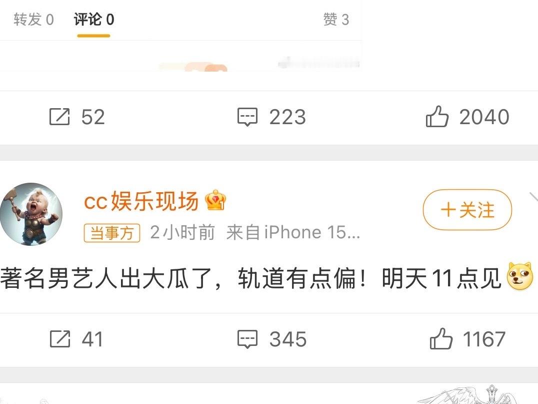 曝著名男艺人出轨卓伟前几天直播爆料一个P姓男歌手五角恋，婚内出轨、邻居夫妻、离婚