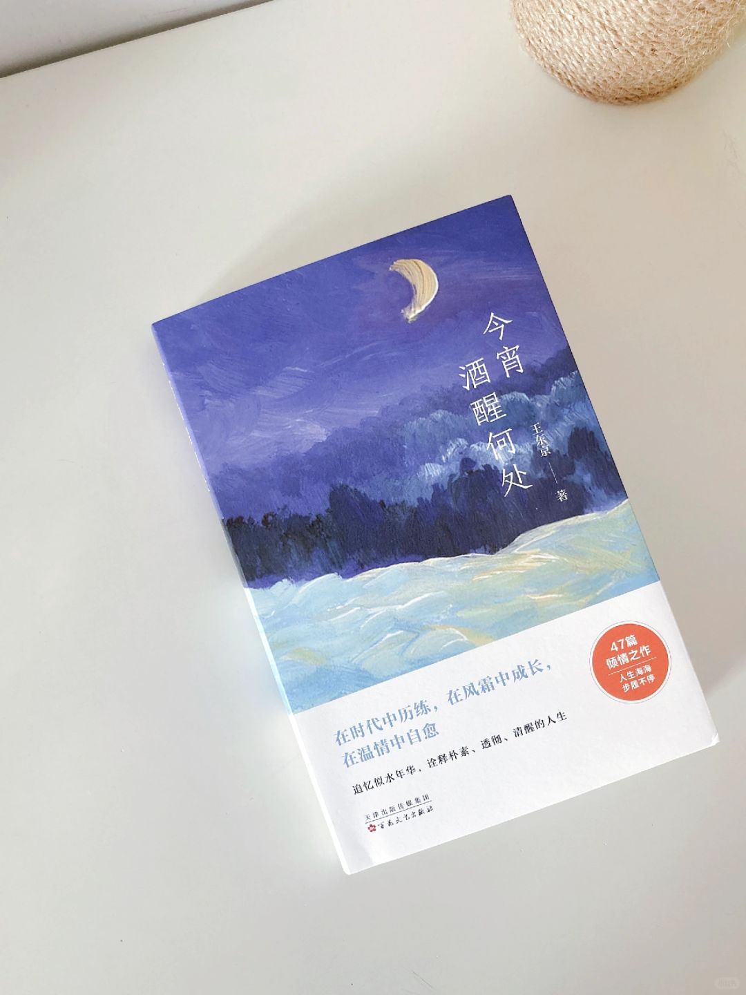 不能错过❗️如此温暖人心的散文❗️