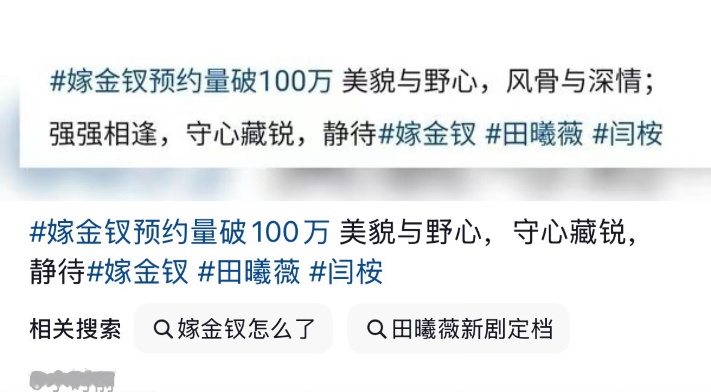 🫘文案已经改正了，所以说就是欠🏔️了，记得微博也要改掉哦后面剧宣再让田丝看到