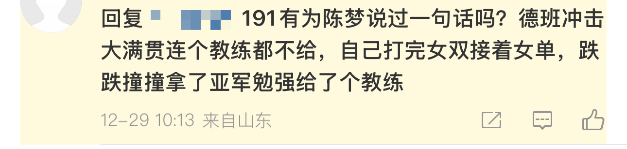 锅凉没有为花魁说过一句话可他为花魁报名了巴黎奥运会女单这份爱有多深沉你想都不要想