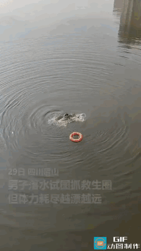 四川眉山一位路人不慎落水，路过的群众给他投下了救生圈，无奈路人在水中怎么去抓却抓