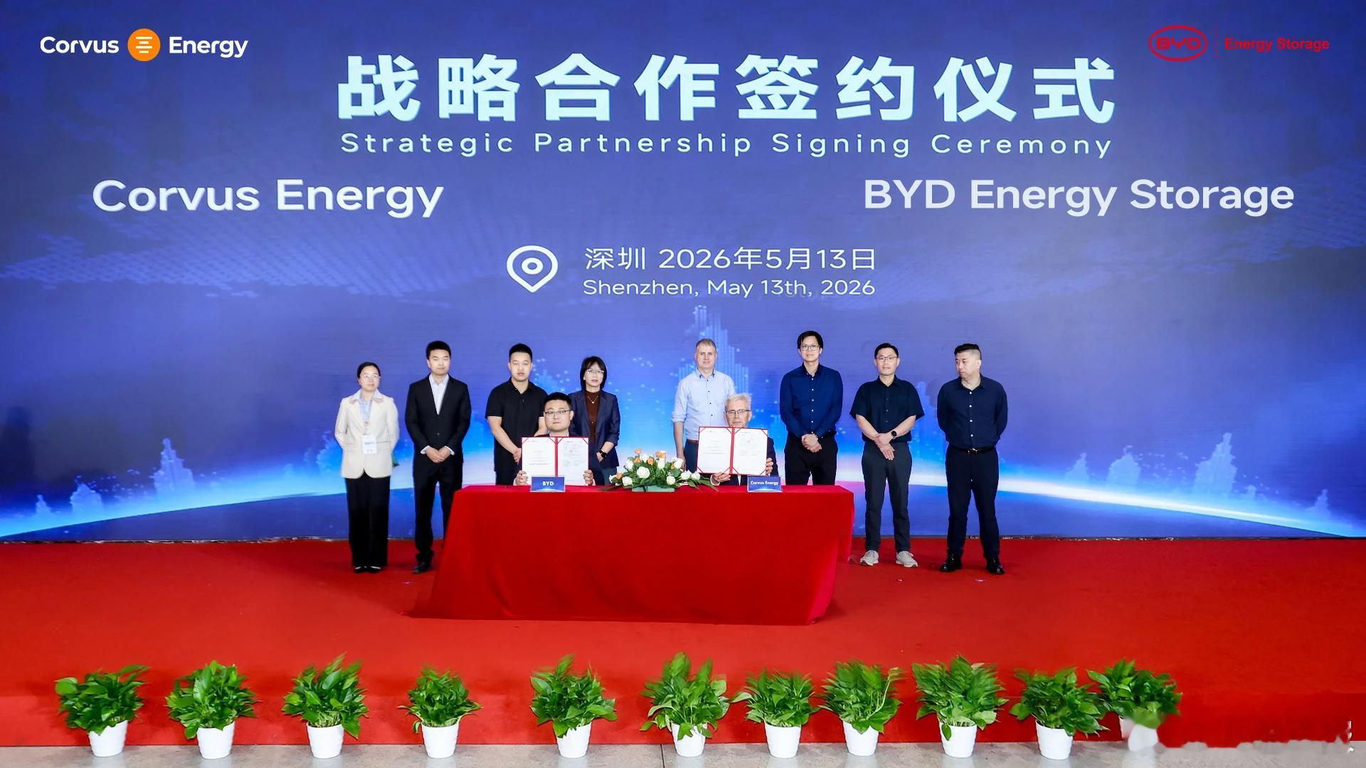 5月13日，比亚迪储能与Corvus Energy AS签订战略合作协议。根据协