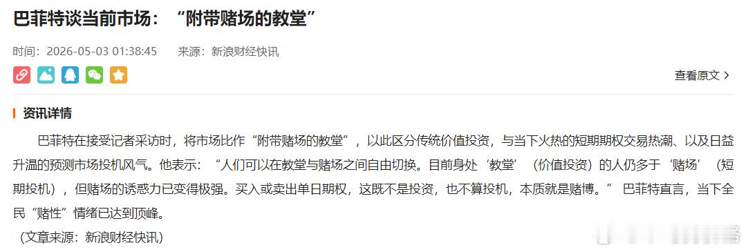 退居幕后的巴菲特，怎么看眼下的投资大环境？• 极度不满且悲观：认为当前市场估值过