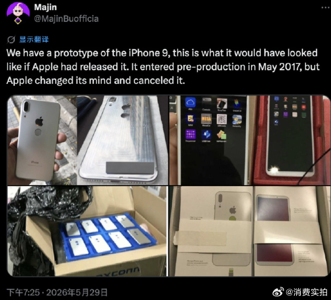 【iPhoneX工程机曝光】5 月 29 日，博主 Majin 发文，展示了被苹